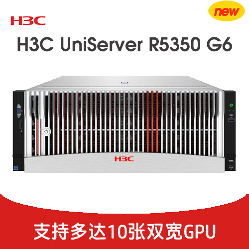 H3C UniServer R5350 G6 GPU服务器