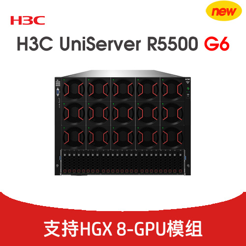 H3C UniServer R5500 G6 GPU服务器