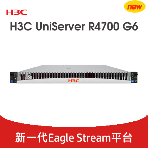 H3C UniServer R4700 G6 服务器