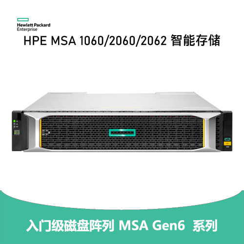 HPE MSA Gen6 智能混闪阵列