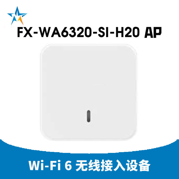 众兴慧 FX-WA6320-SI-H20 无线AP