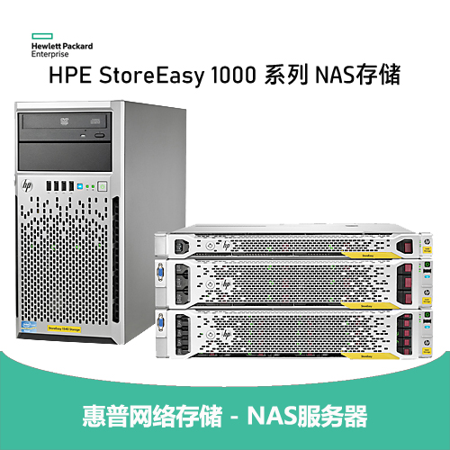 HPE StoreEasy 1000 GEN6