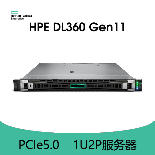 HPE ProLiant DL360 Gen11 服务器