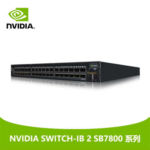 NVIDIA SWITCH-IB 2 SB7800 系列交换机